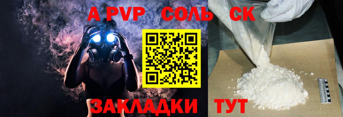 Alpha-PVP кристаллы  Вход с VPN  Зеленогорск  где найти   A PVP  APVP СК  Alpha PVP кристаллы 