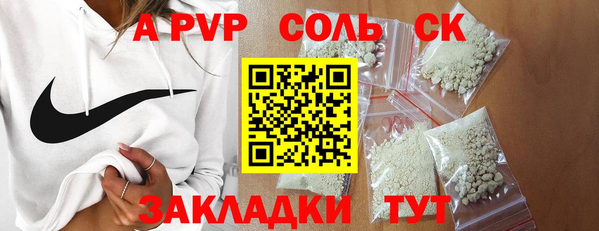 Alpha PVP СК КРИС Зеленогорск