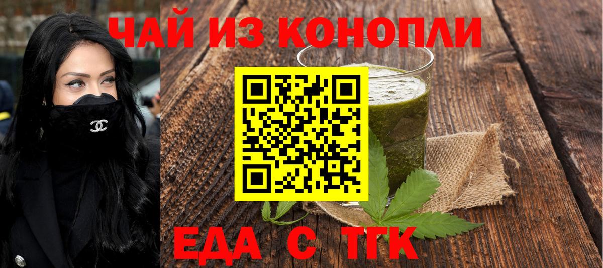 Canna-Cookies марихуана  Вход с VPN  Зеленогорск 