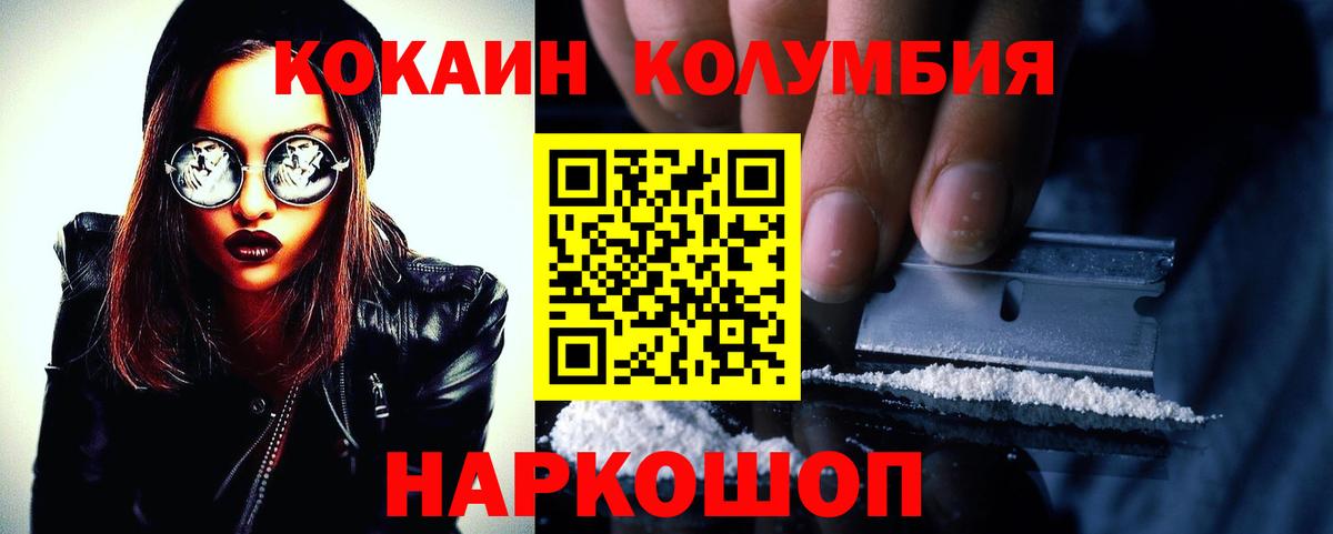 COCAIN 99% Зеленогорск