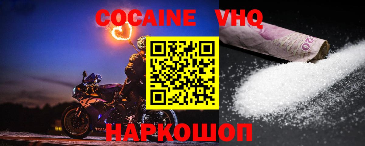 COCAIN FishScale  Вход с VPN  что такое наркотик  Кокаин 98%  Зеленогорск 