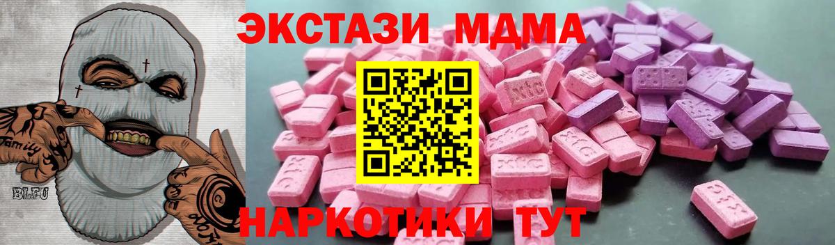 Экстази  ЭКСТАЗИ диски  Вход с VPN  Зеленогорск 