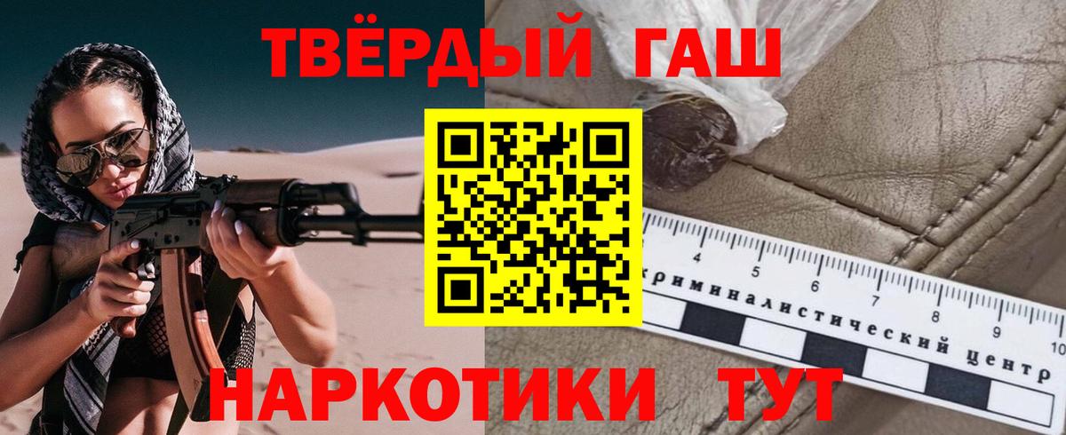 ГАШИШ VHQ  Вход с VPN  Зеленогорск  ГАШ AMNESIA HAZE 