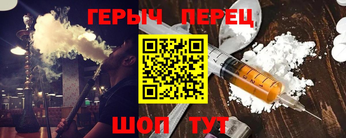 Героин белый  Вход с VPN  Зеленогорск 