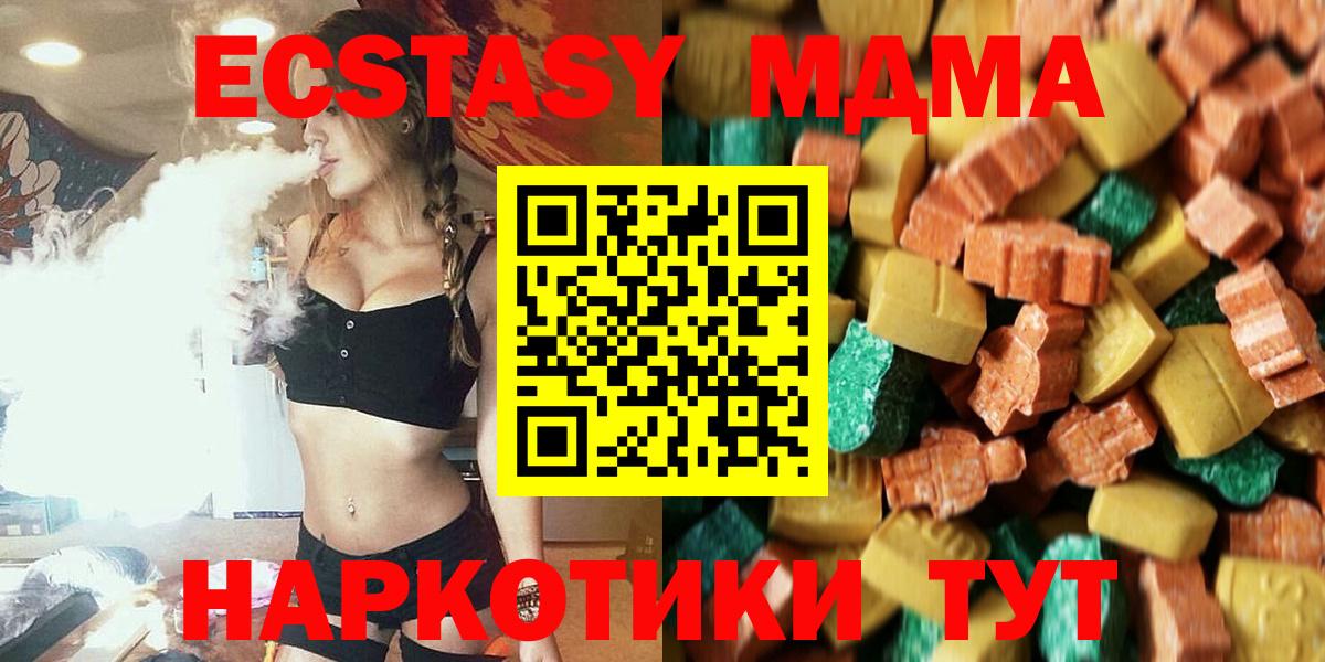 МДМА молли  MDMA  Вход с VPN  Зеленогорск  МДМА молли 