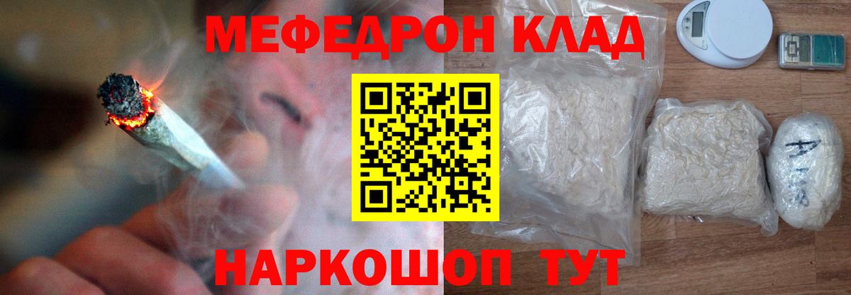 Зеленогорск  Мефедрон кристаллы  МЯУ-МЯУ mephedrone  Вход с VPN 