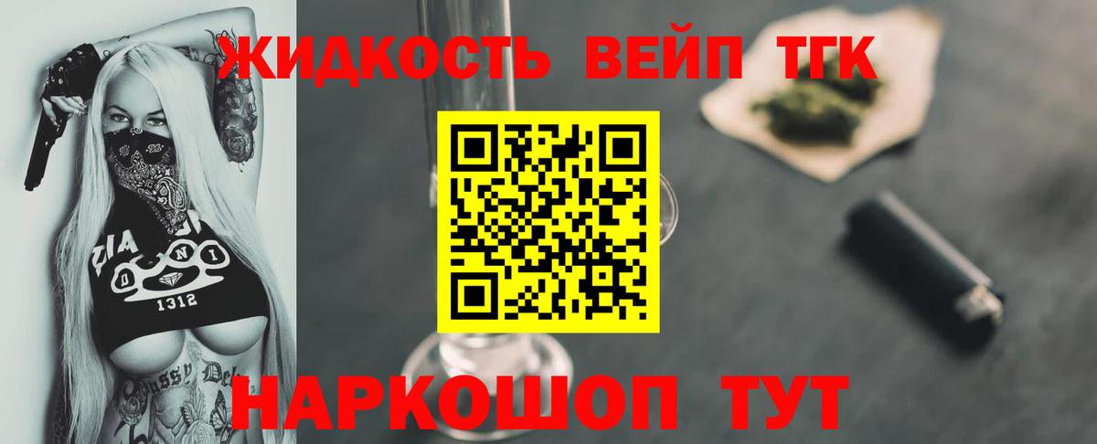 Дистиллят ТГК гашишное масло  Вход с VPN  Дистиллят ТГК гашишное масло  Зеленогорск 